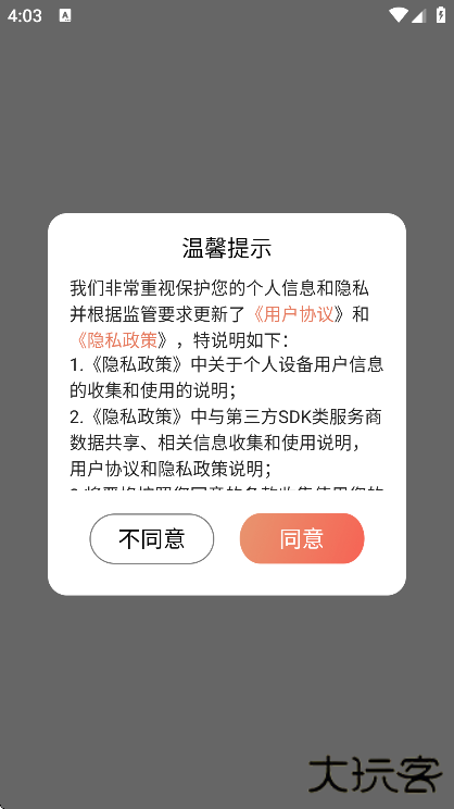 探遇漂流瓶app下载安卓版