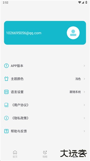 译趣翻译实时版下载 v1.1.3