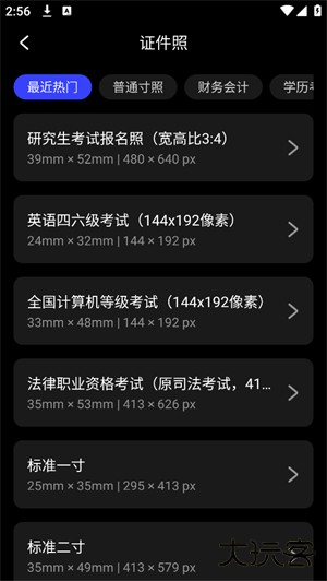 光影魔术手手机版