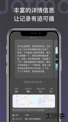 Jotmo笔记app下载 v2.22.2