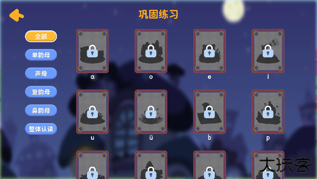 熊孩子拼音app安卓版 熊孩子拼音app安卓版