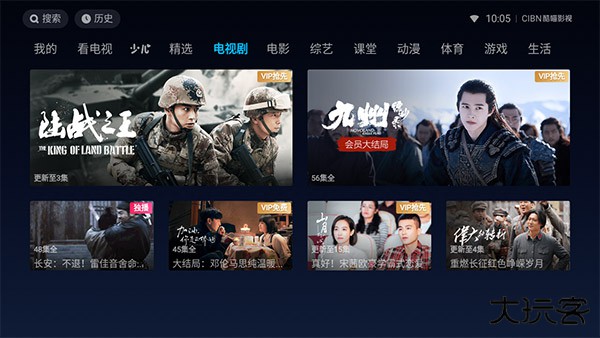 cibn酷喵下载 v13.0.1.3