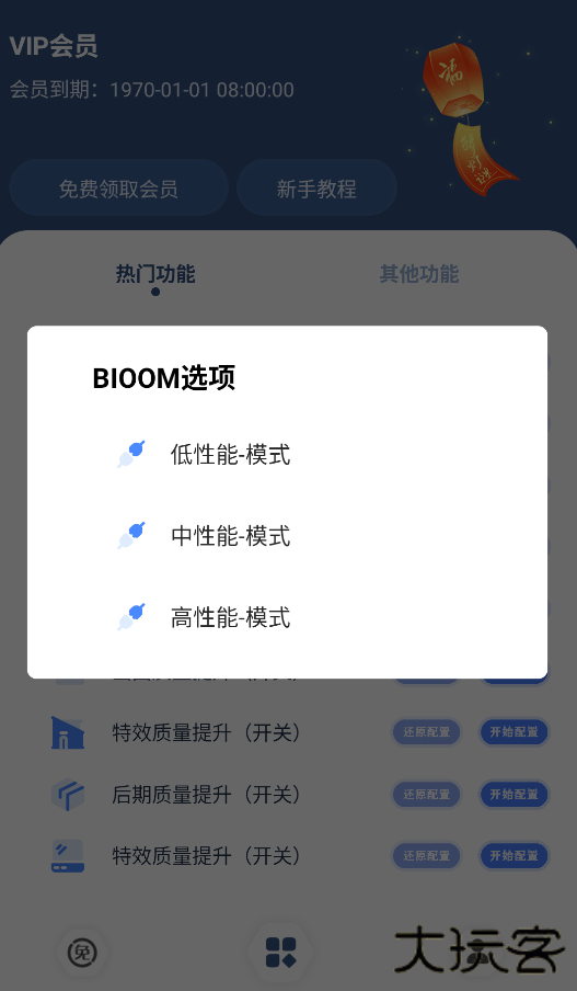 crosshairpro准星辅助下载 v13.3