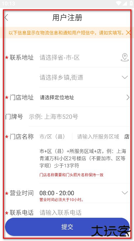 兔喜生活用户版