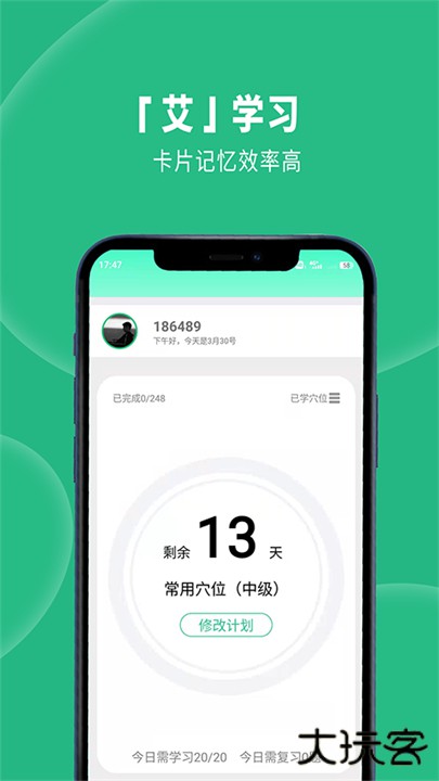 灸大夫下载 v6.4.6