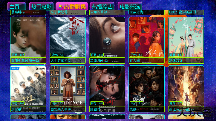 影视仓max免费下载安卓版