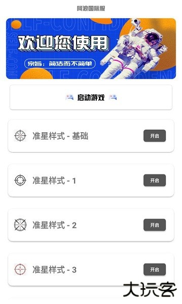 阿浪画质助手国际服下载 v1.8