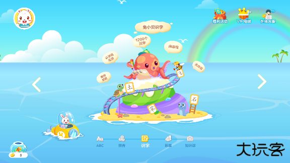 兔小贝识字免费版2025