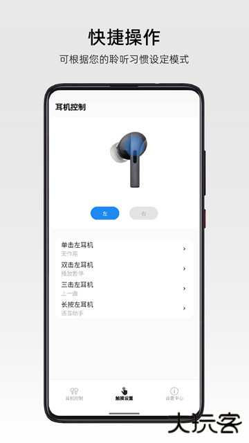 弱水时砂耳机下载 v3.4.2