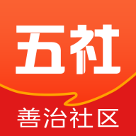 五社善治下载 v1.1.25