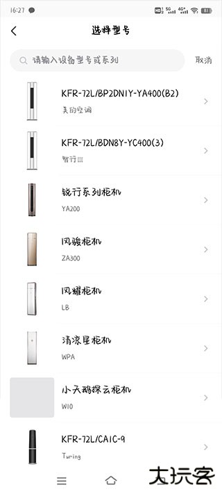 美的空调遥控器app
