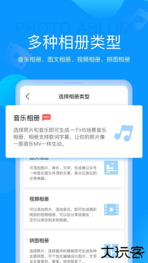 魔力相册下载 v4.5.30
