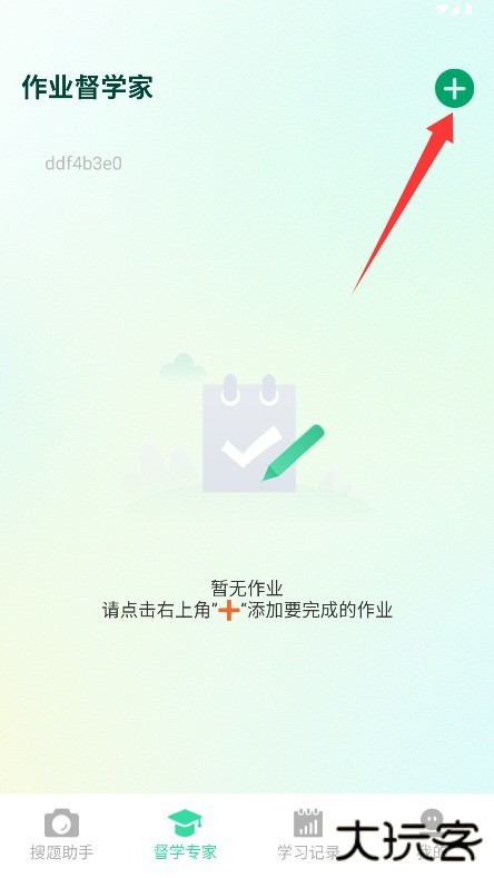 作业免费搜答案