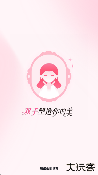 魔镜面部瑜伽最新版下载安卓下载 v3.5.0