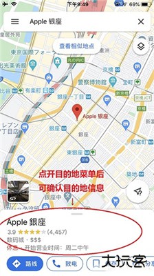 Google地图中文版