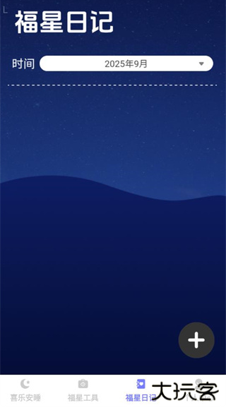 喜乐福星app手机版下载 喜乐福星app手机版下载