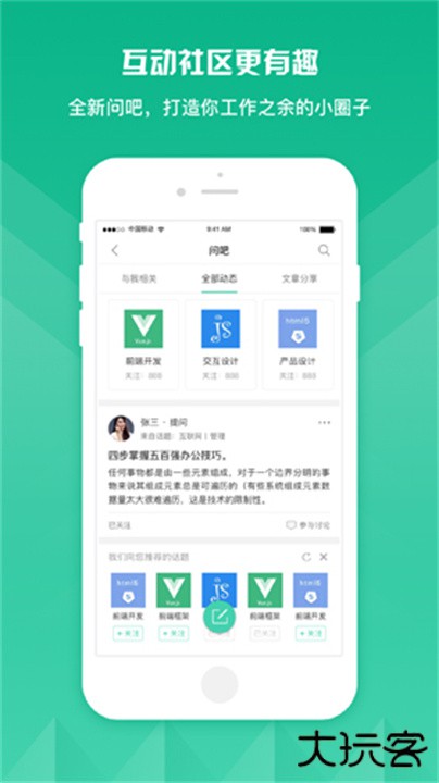 知学云下载 v12.7.0