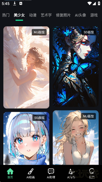 AI绘画工厂app下载下载 v2.0.9