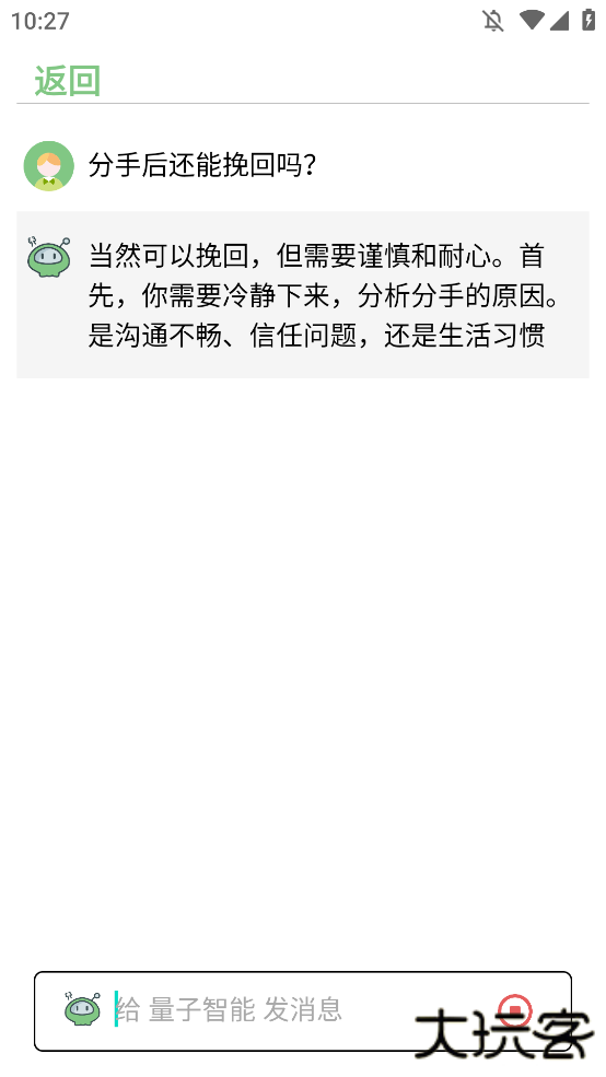 量子智能AI工具箱下载 v1.11.3