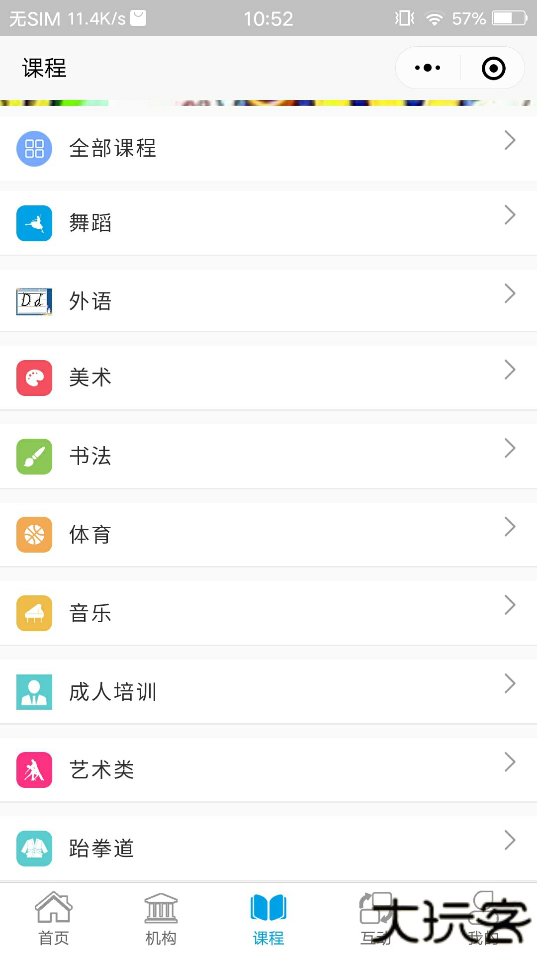 学优教育app下载 v3.1.54