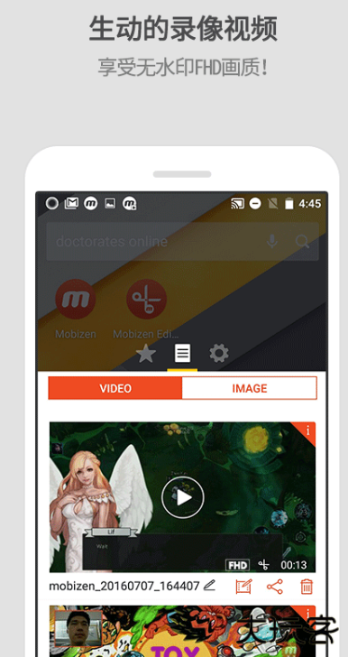 mobizen安卓版下载 v3.10.9.6