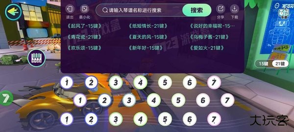 蛋仔琴谱工具app下载 v2.0