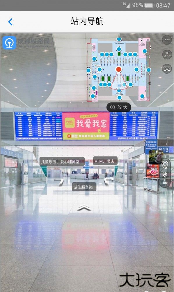 智慧成铁职工下载 v4.10.11