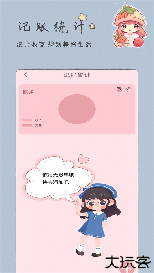 手账漫画日记最新版下载下载 v1.0