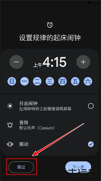 谷歌时钟app