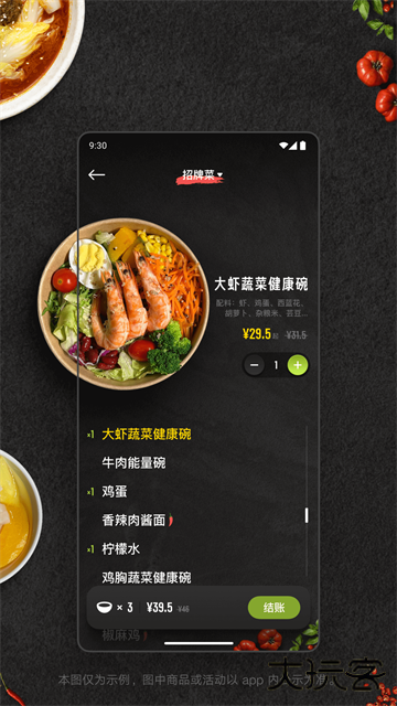 美餐外卖下载 v4.0.22.0