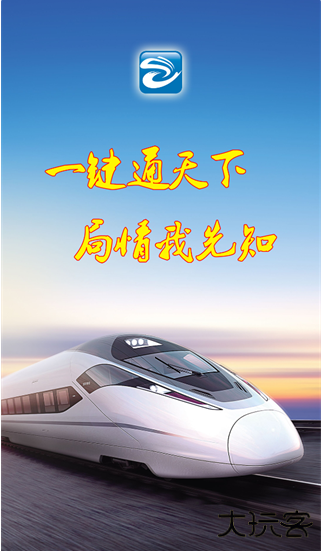 哈铁新闻app手机版下载