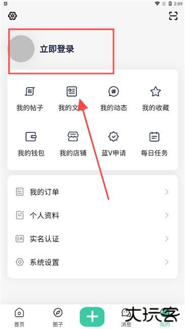 须弥社区最新版