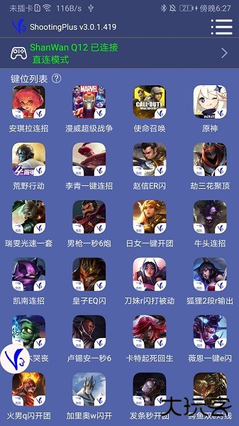 shootingplusv3安卓版下载 v3.0.1.666