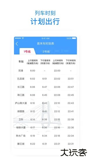 鹭鹭行app下载 v3.4.0