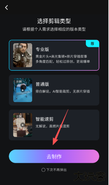 爱创助手app手机版下载