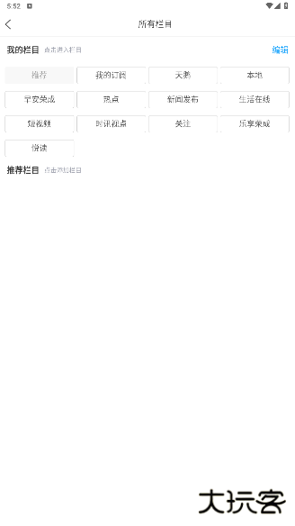 直播荣成app官方版