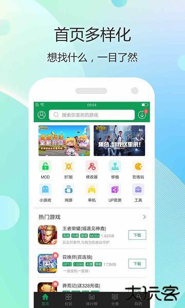 7723游戏盒安装正版下载 v5.6.0