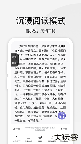 乐感浏览器手机版下载 v4.9.7