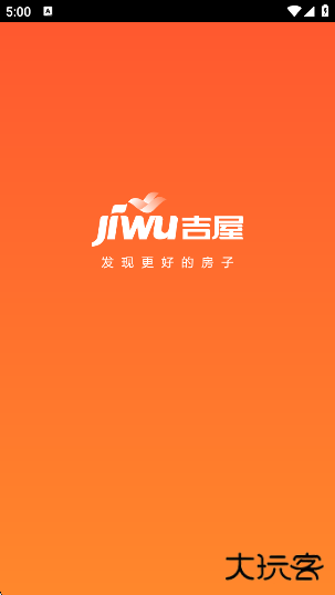 吉屋APP官方正版下载下载 v3.4.5