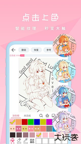 漫芽糖手绘下载 v7.4.2