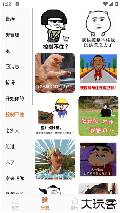 表情包制作神器app下载 v1.0