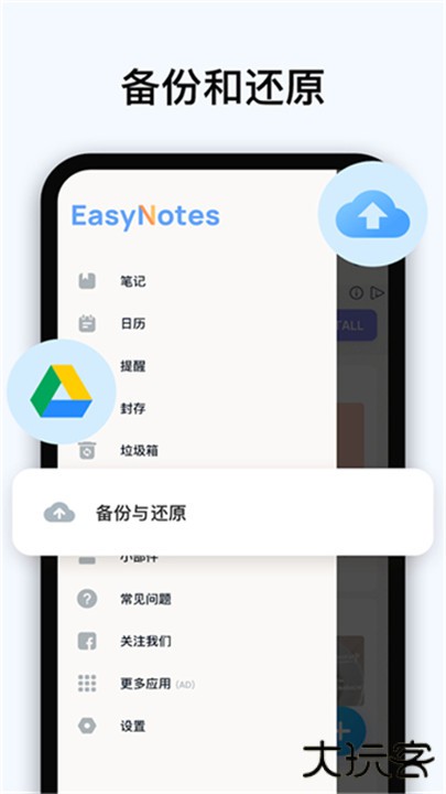easynotes手机版下载 v1.2.94.0211