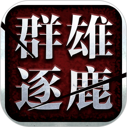 群雄盒子下载 v3.0.7