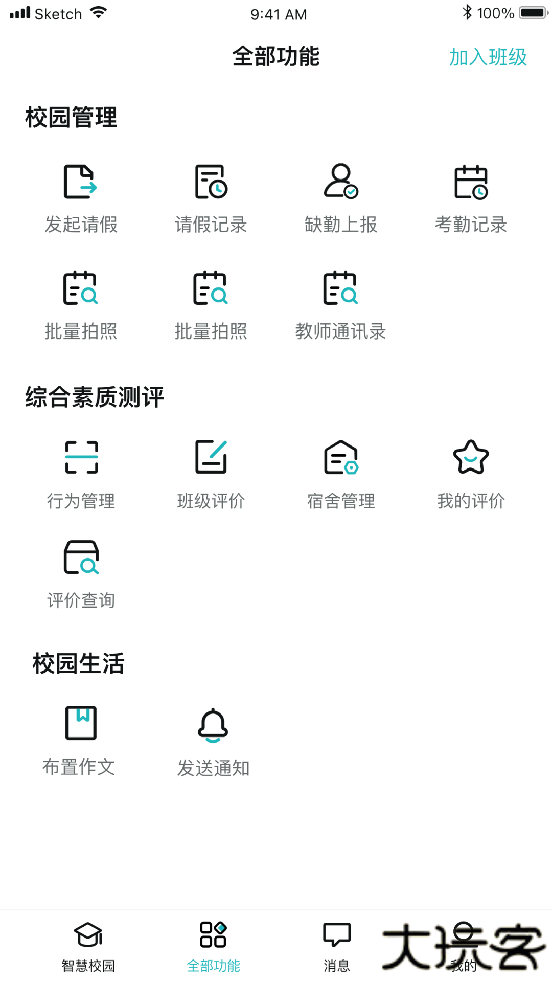 青于蓝最新版下载下载 v2.0.2