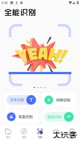 BOBO浏览器无国界全球通 1.2 安卓版