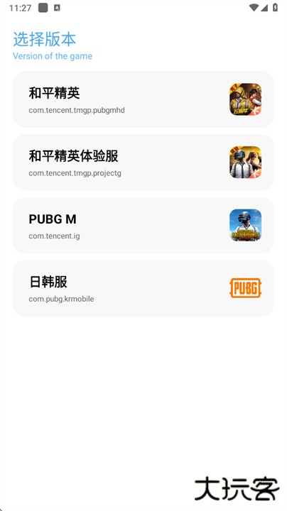 亦辰画质助手超广角下载 v12.29