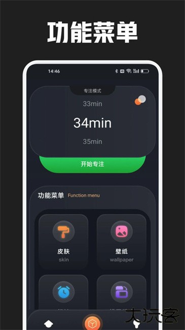反拖延计时器app下载 v1.3