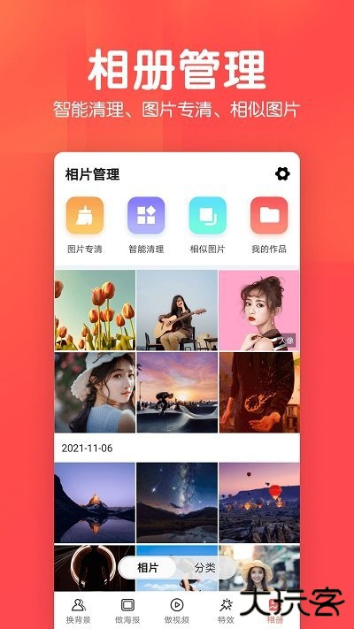 相册集制作软件下载 v1.0.3