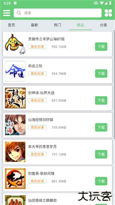 指小游下载 v1.2