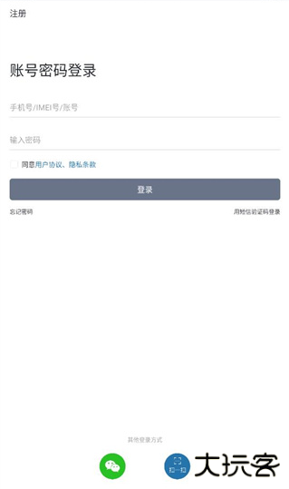 万物在线gps定位器最新版下载
